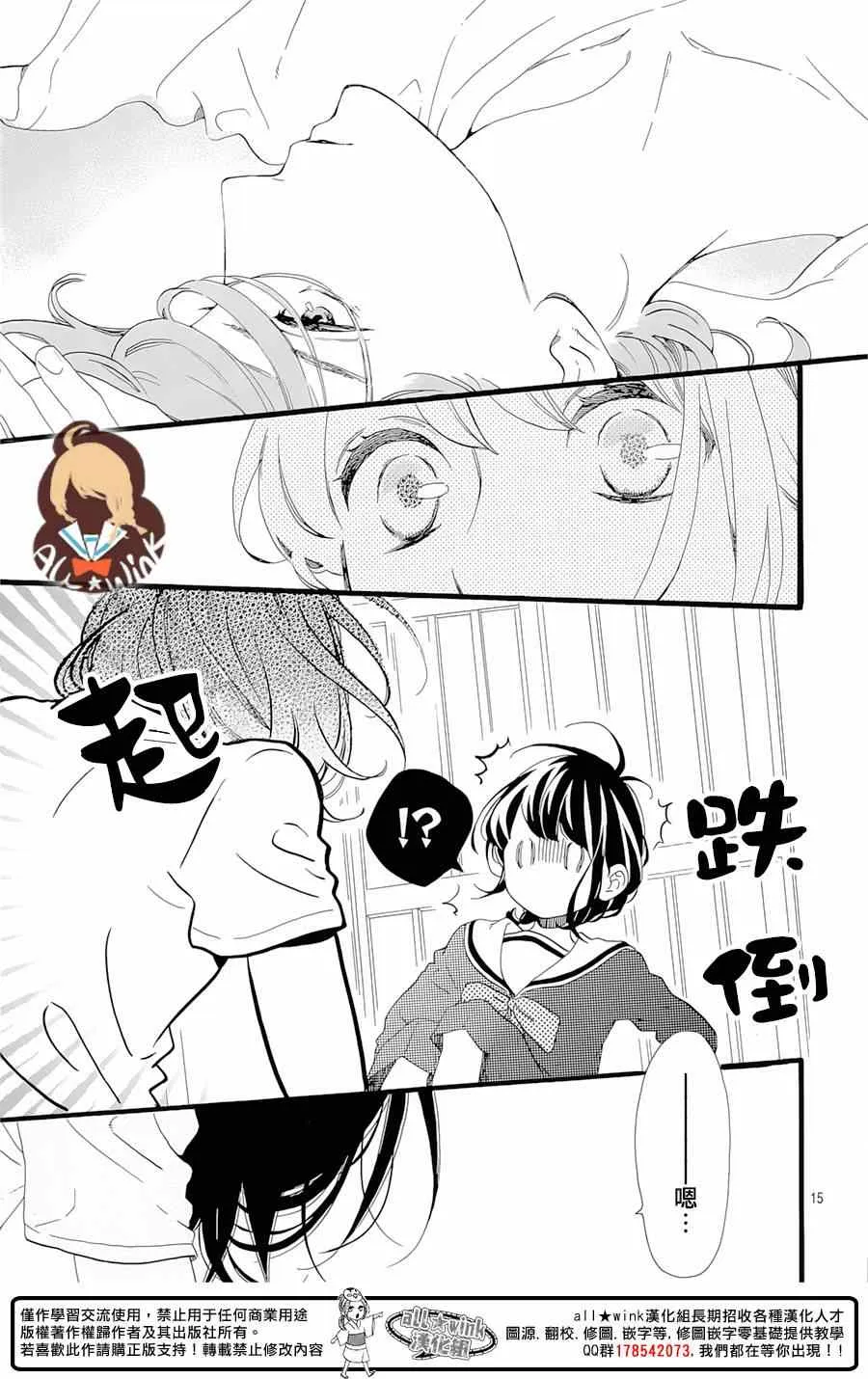 第1话 第16页