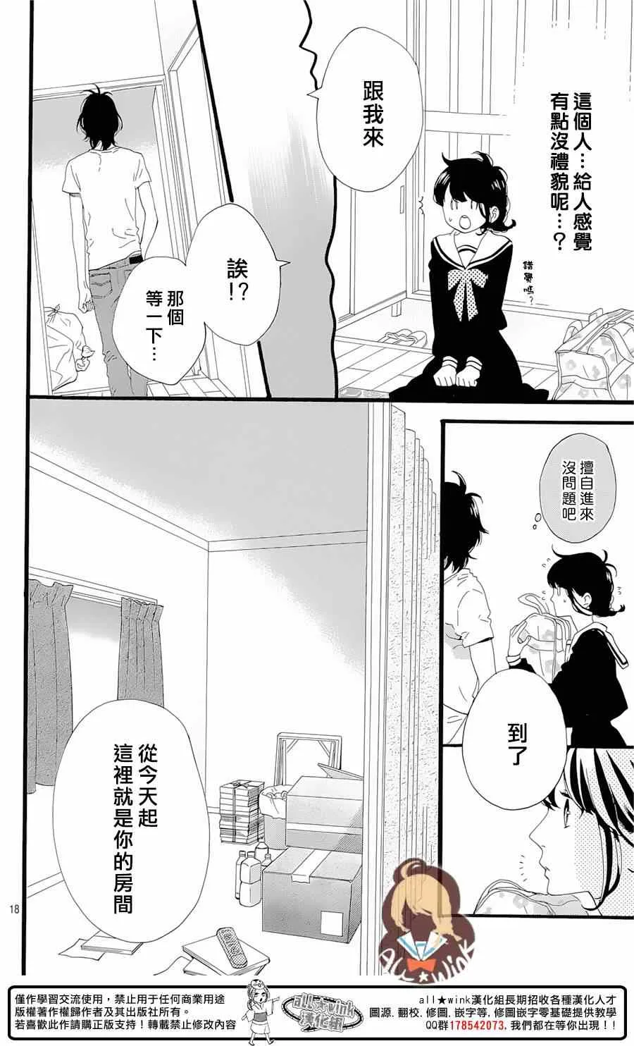 第1话 第19页