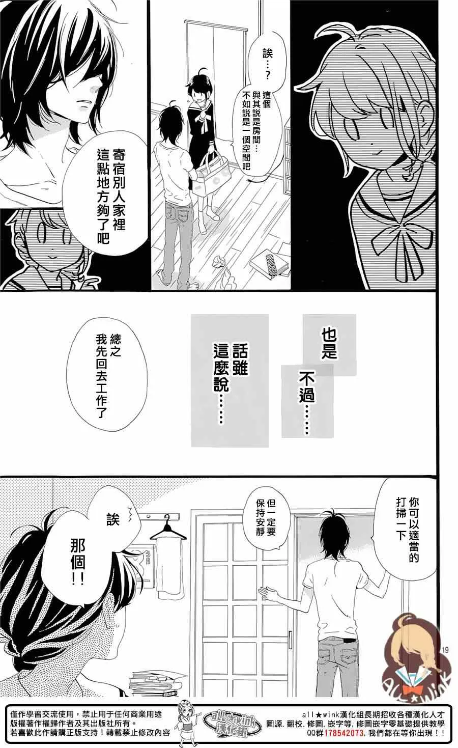 第1话 第20页