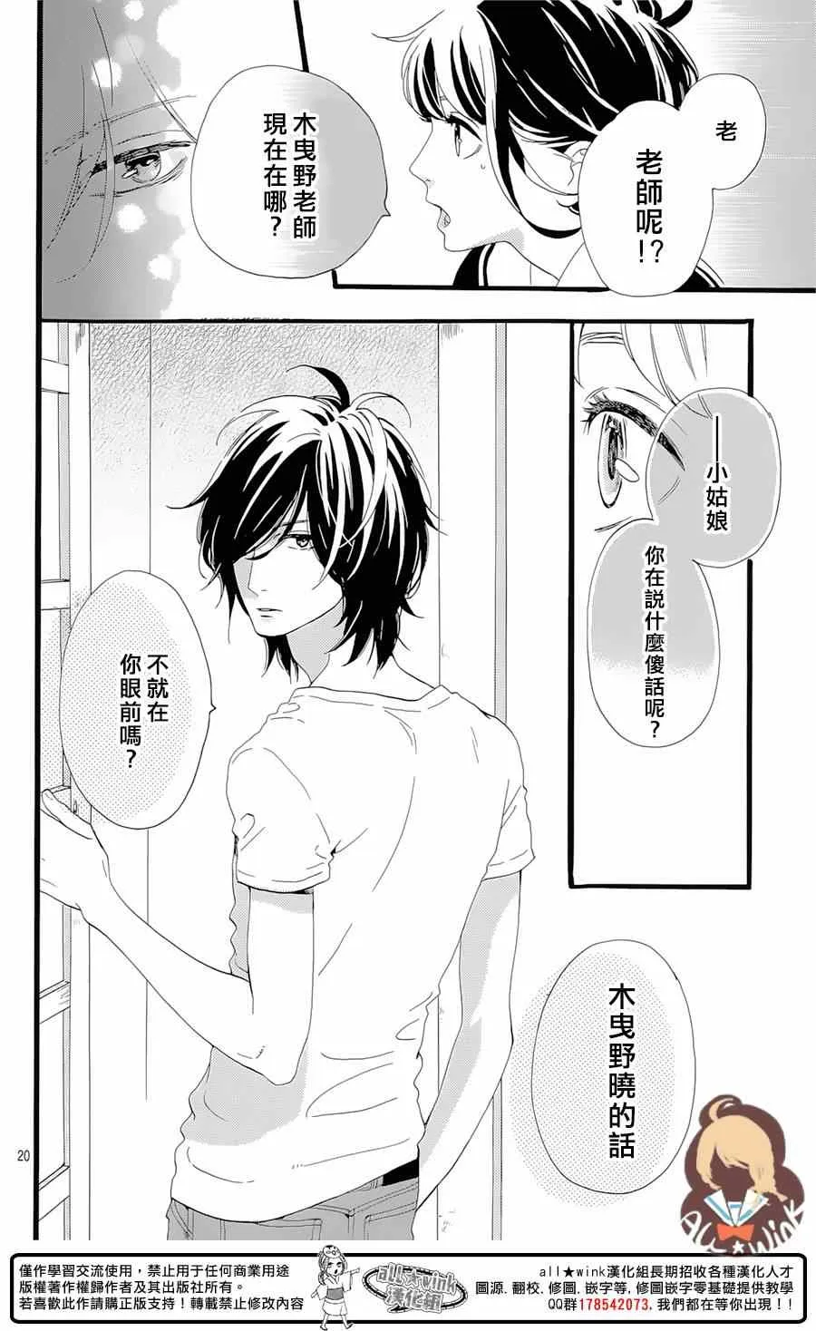 第1话 第21页