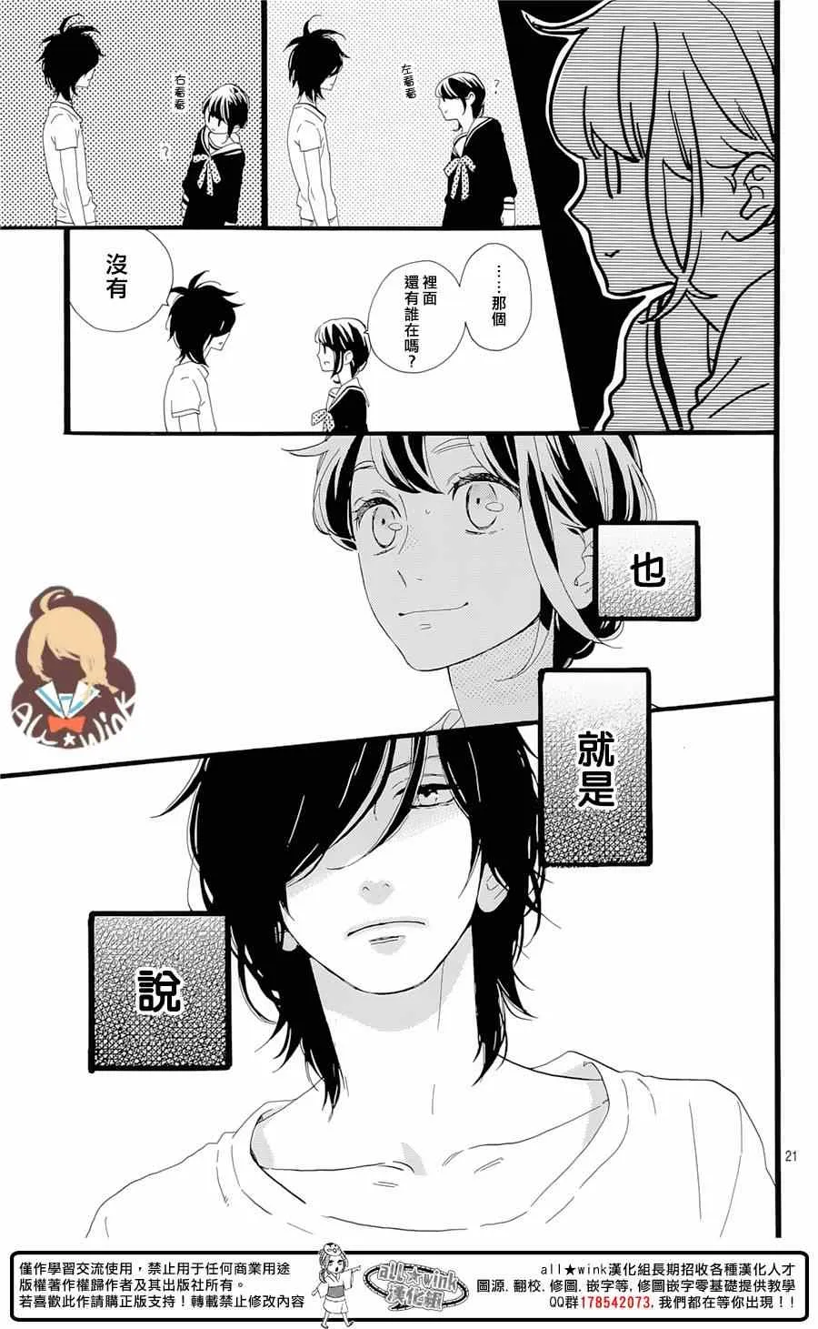 第1话 第22页