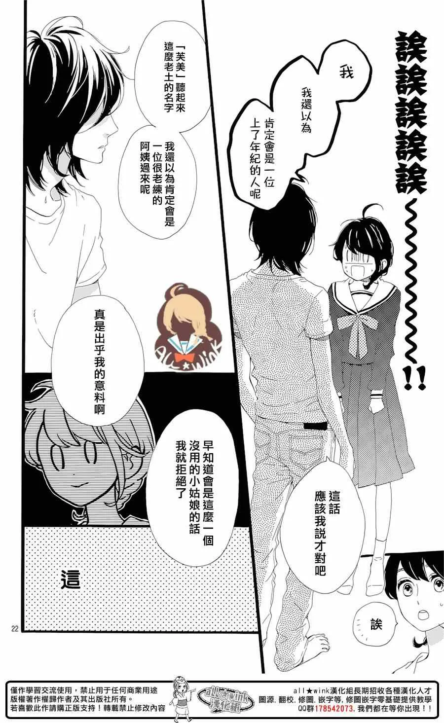 第1话 第23页