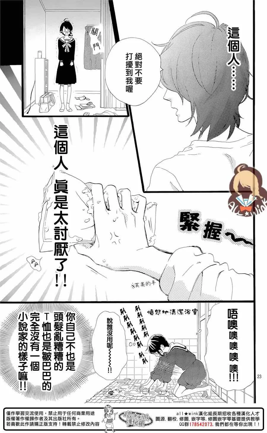 第1话 第24页