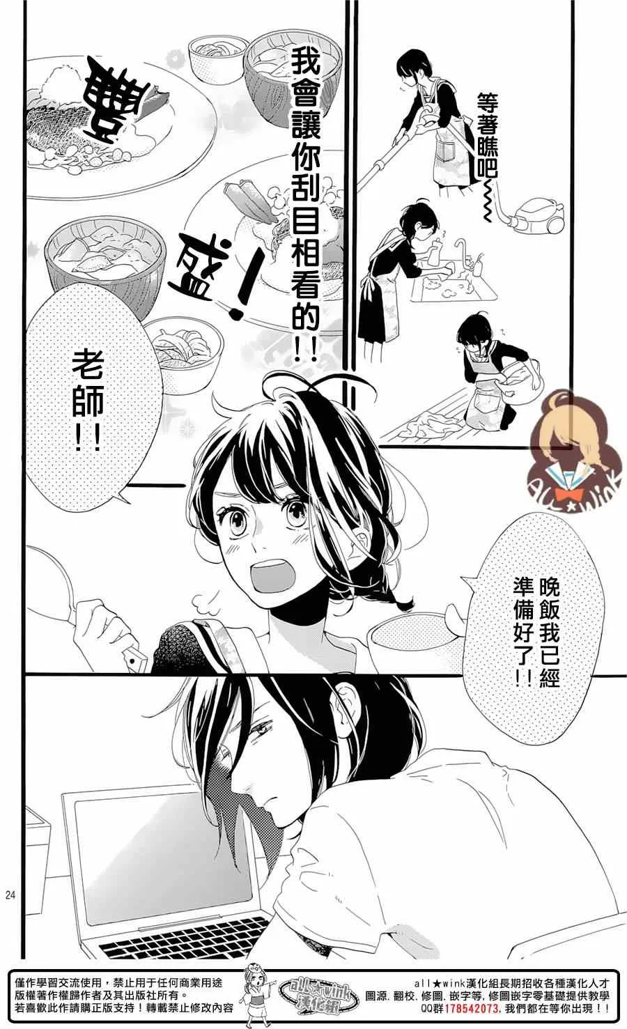 第1话 第25页