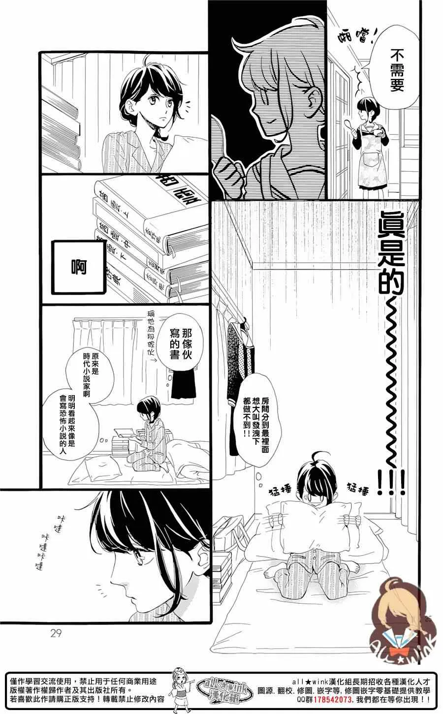 第1话 第26页