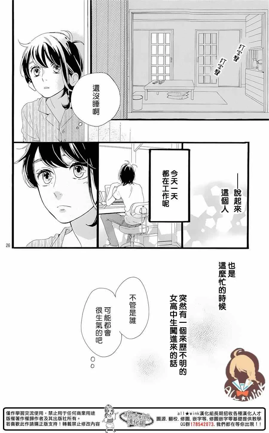 第1话 第27页