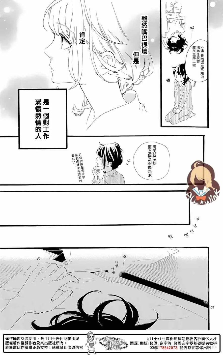 第1话 第28页