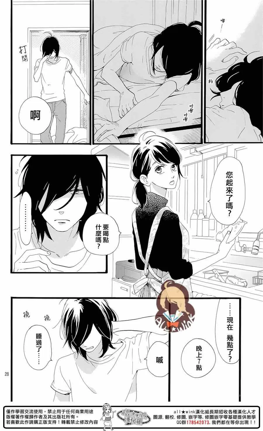 第1话 第29页