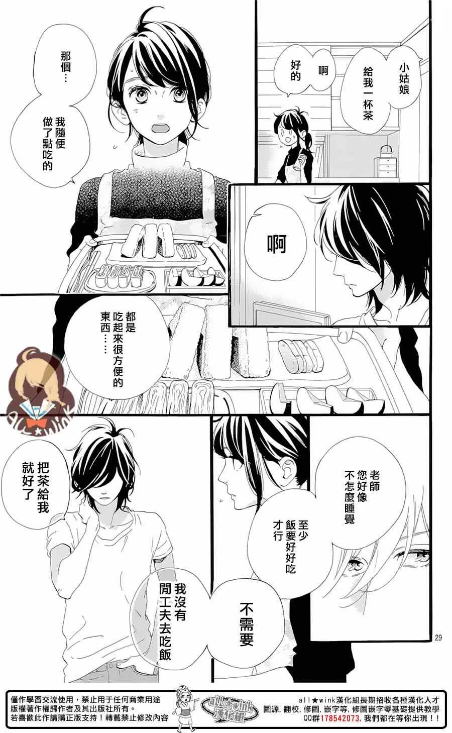第1话 第30页