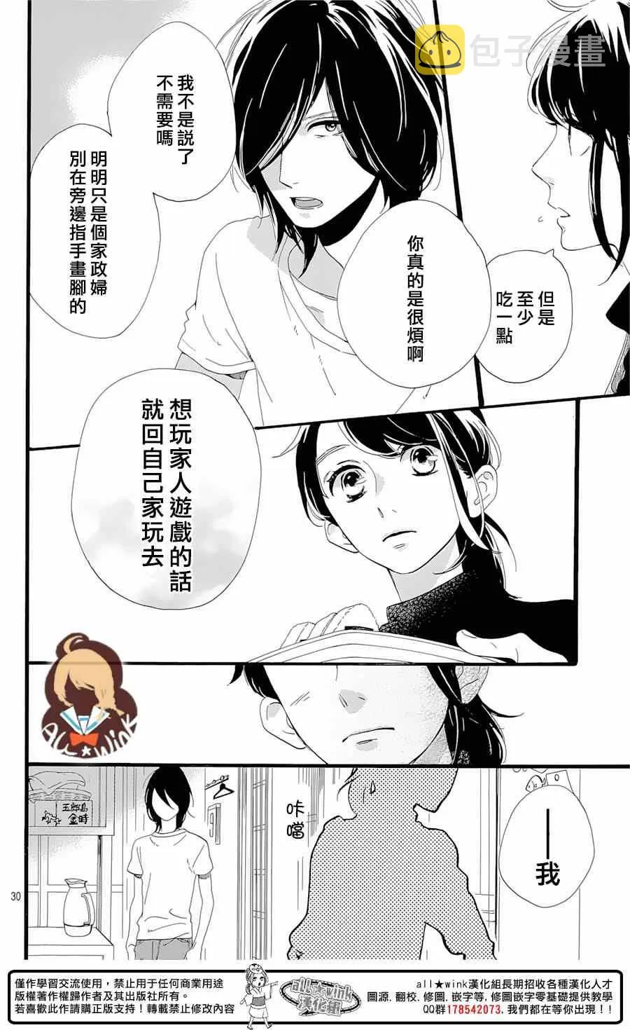 第1话 第31页