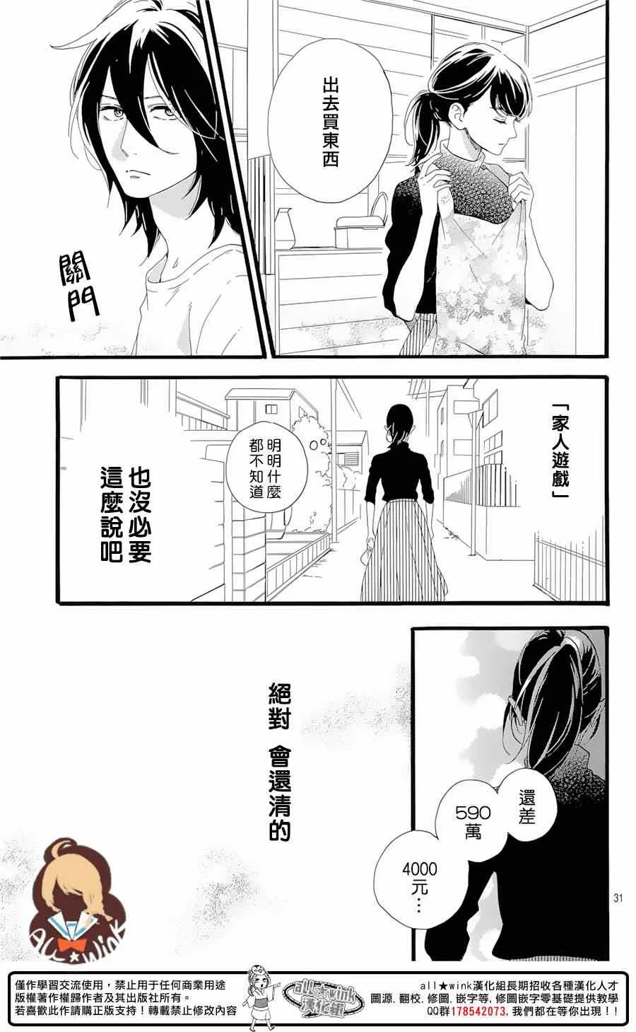 第1话 第32页
