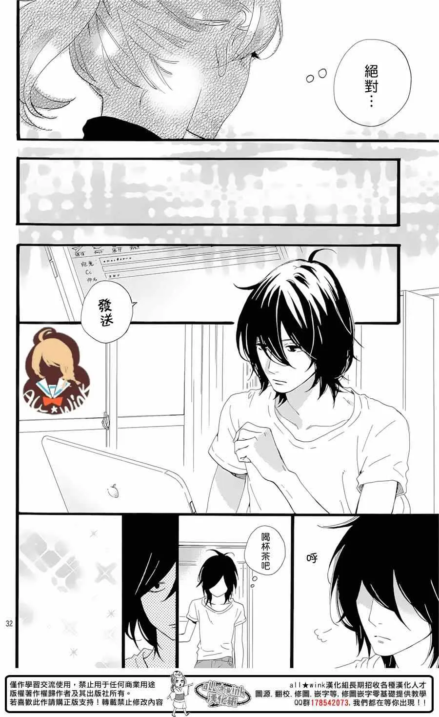 第1话 第33页