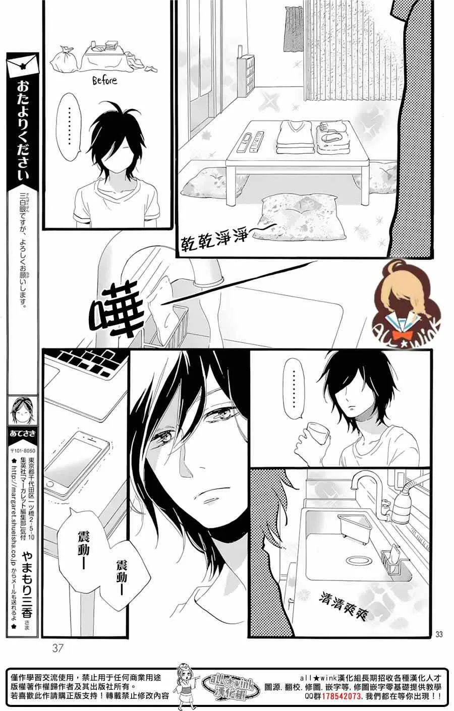 第1话 第34页