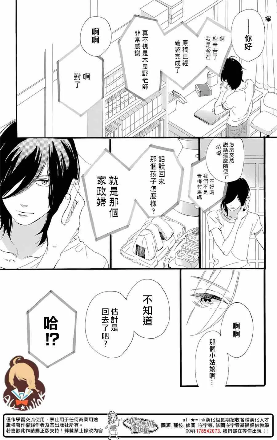 第1话 第35页