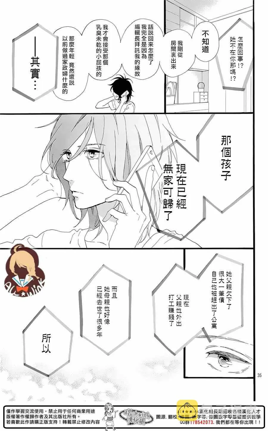 第1话 第36页