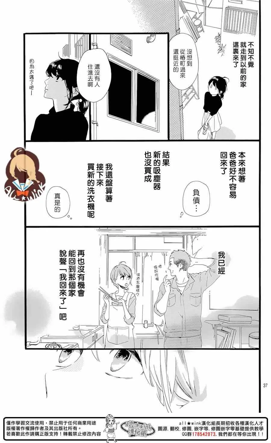 第1话 第38页