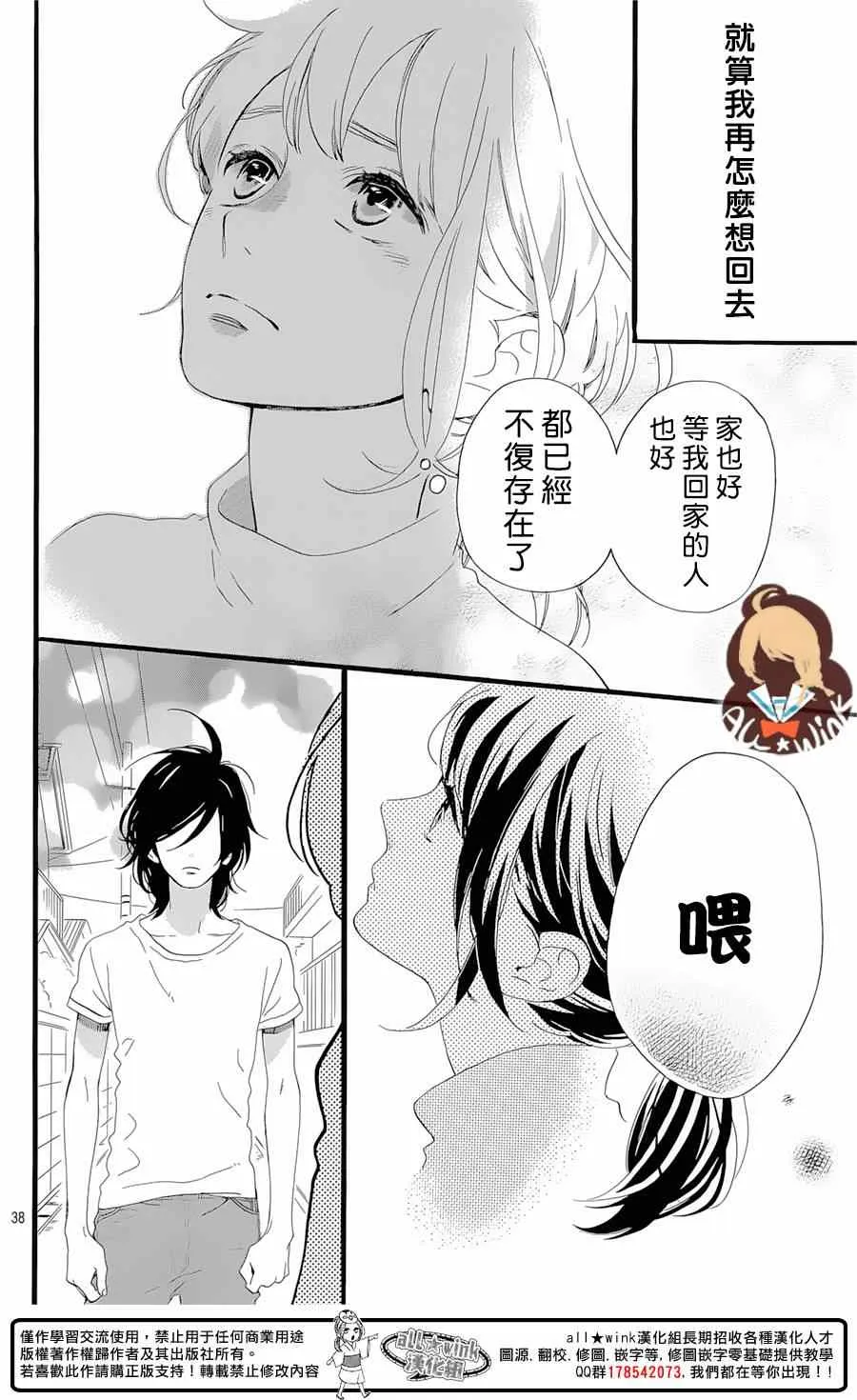 第1话 第39页
