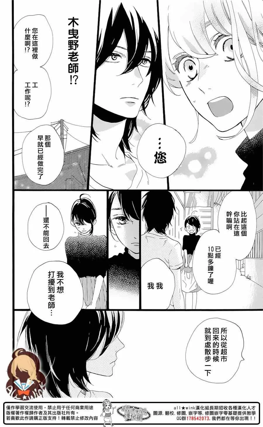 第1话 第41页