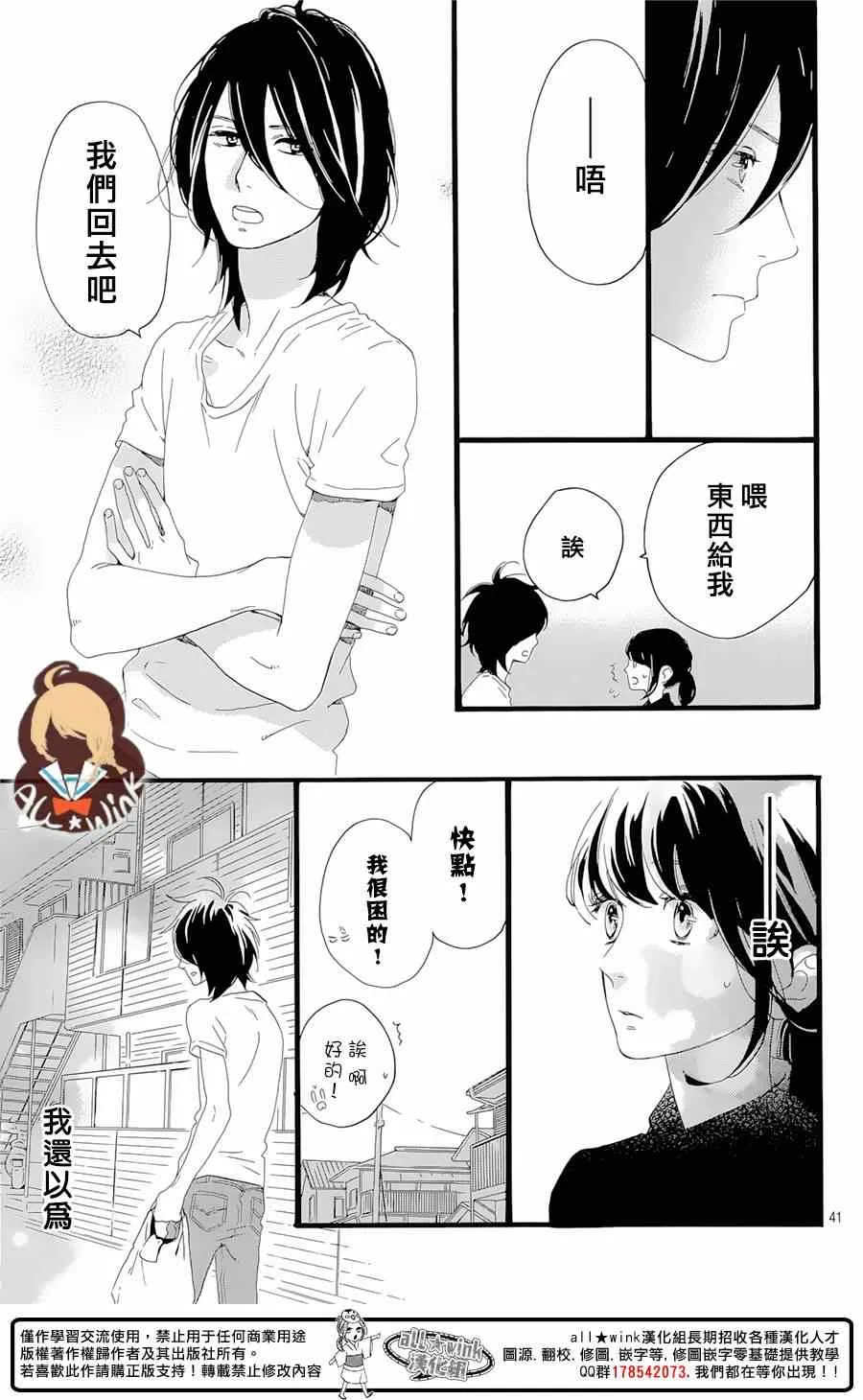 第1话 第42页