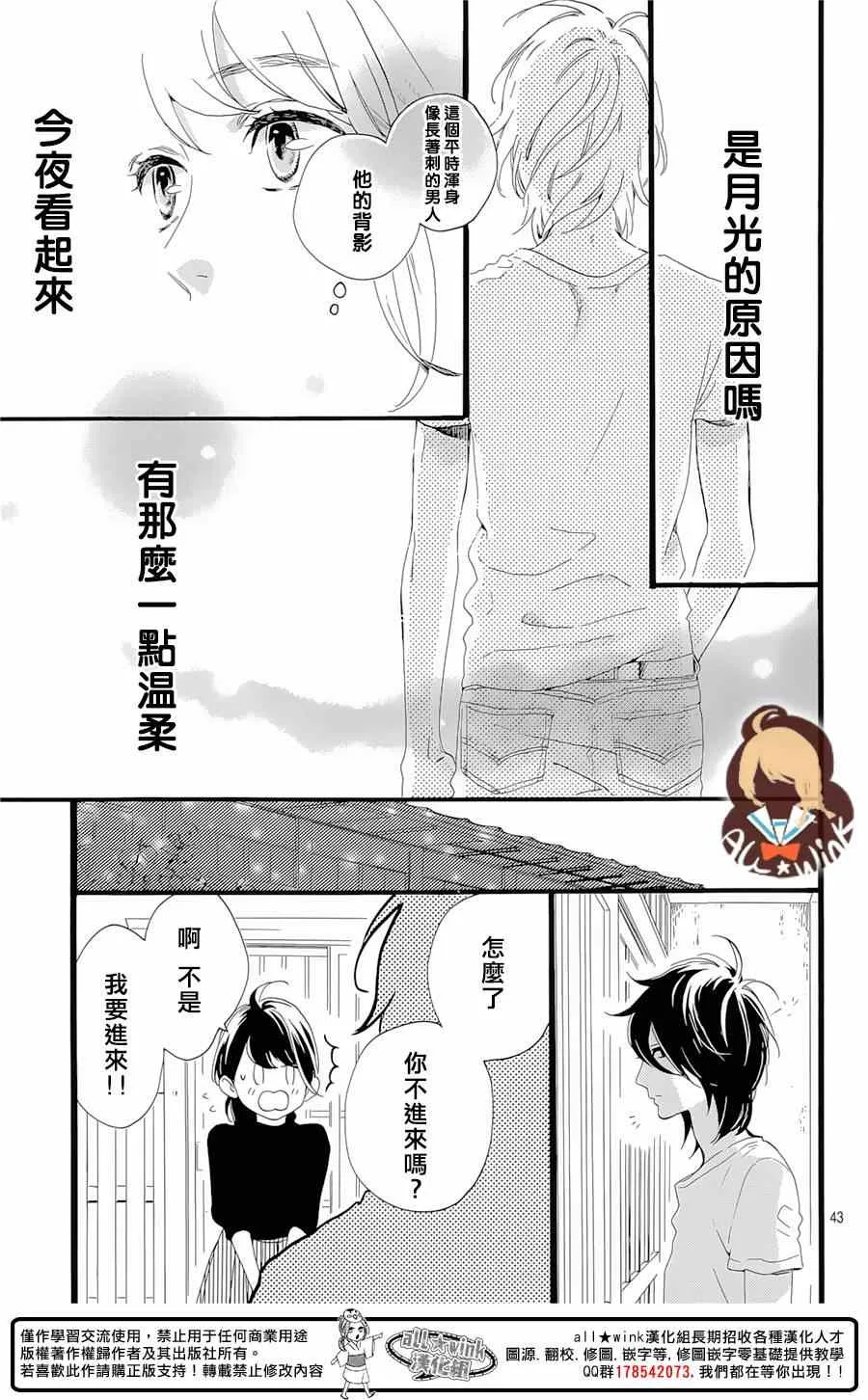 第1话 第44页