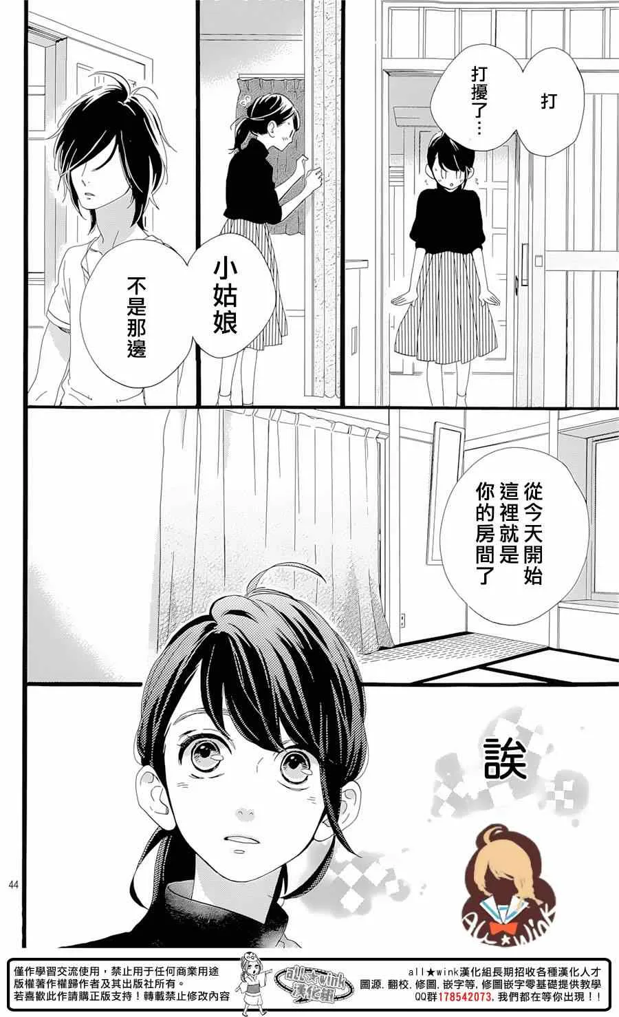 第1话 第45页