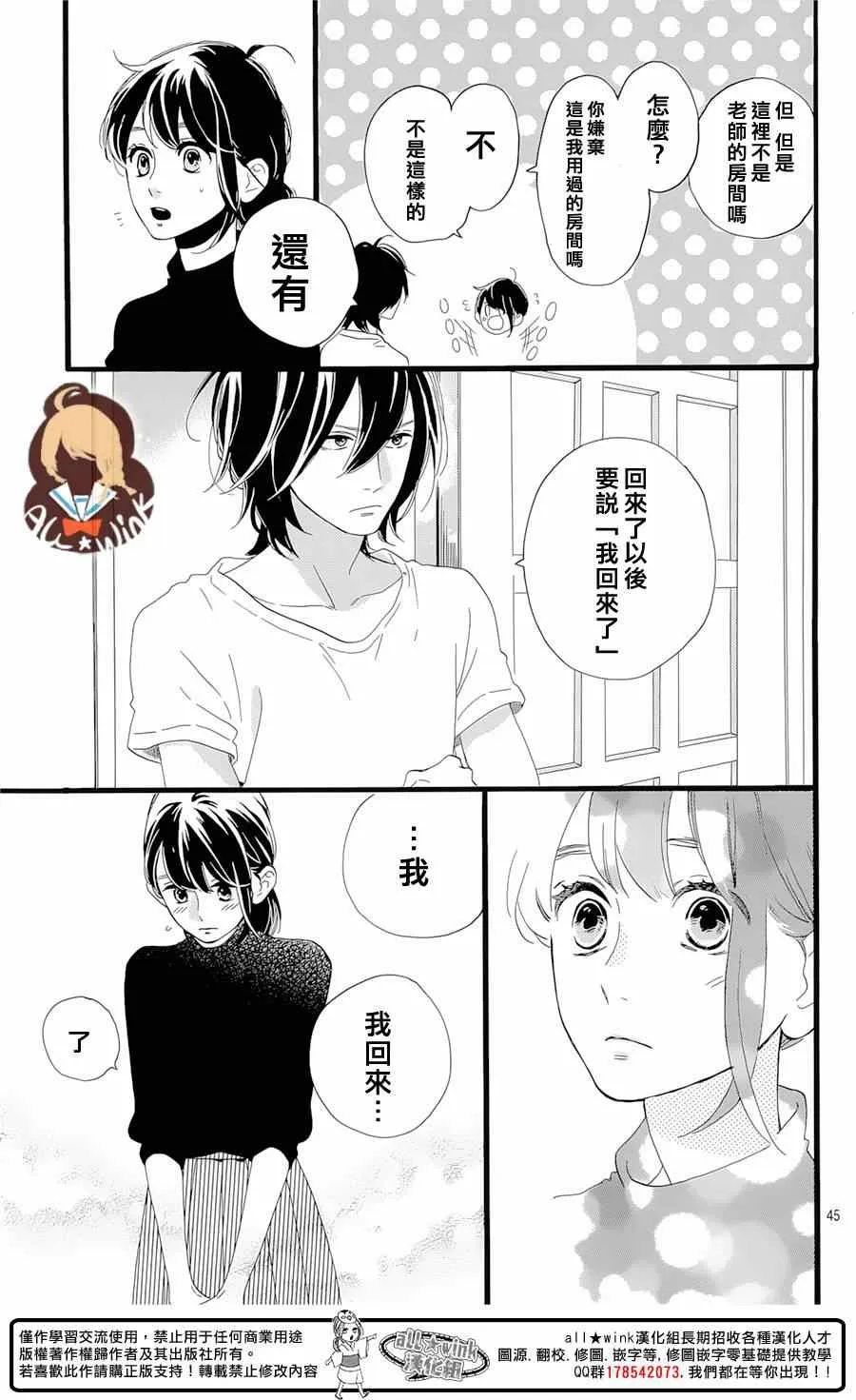 第1话 第46页