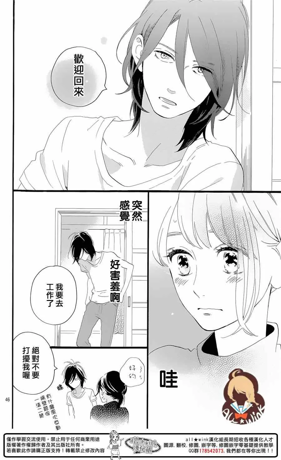 第1话 第47页