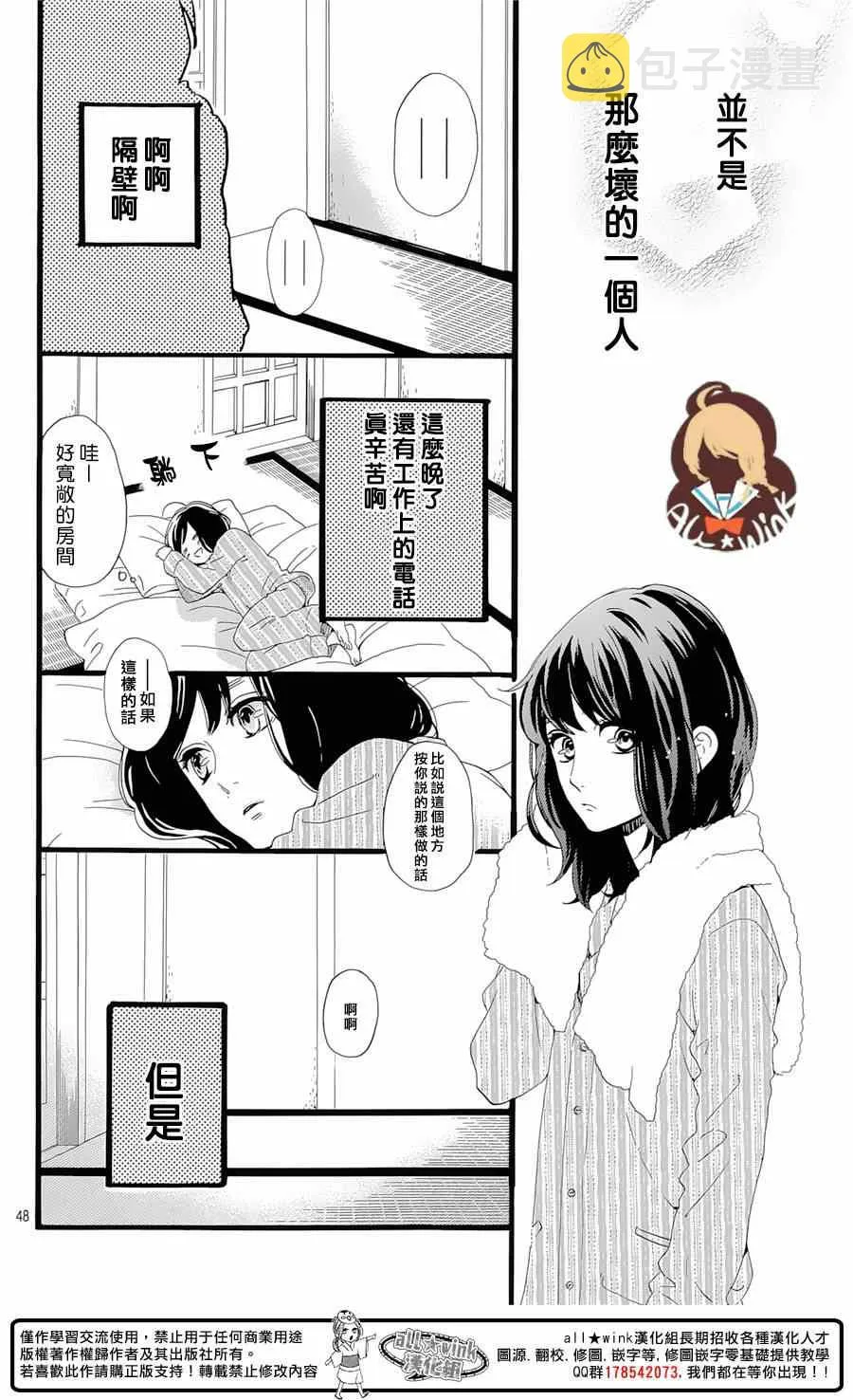 第1话 第49页