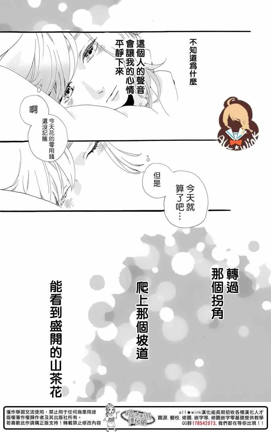 第1话 第50页