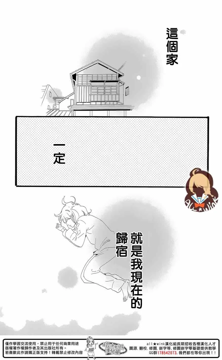 第1话 第51页