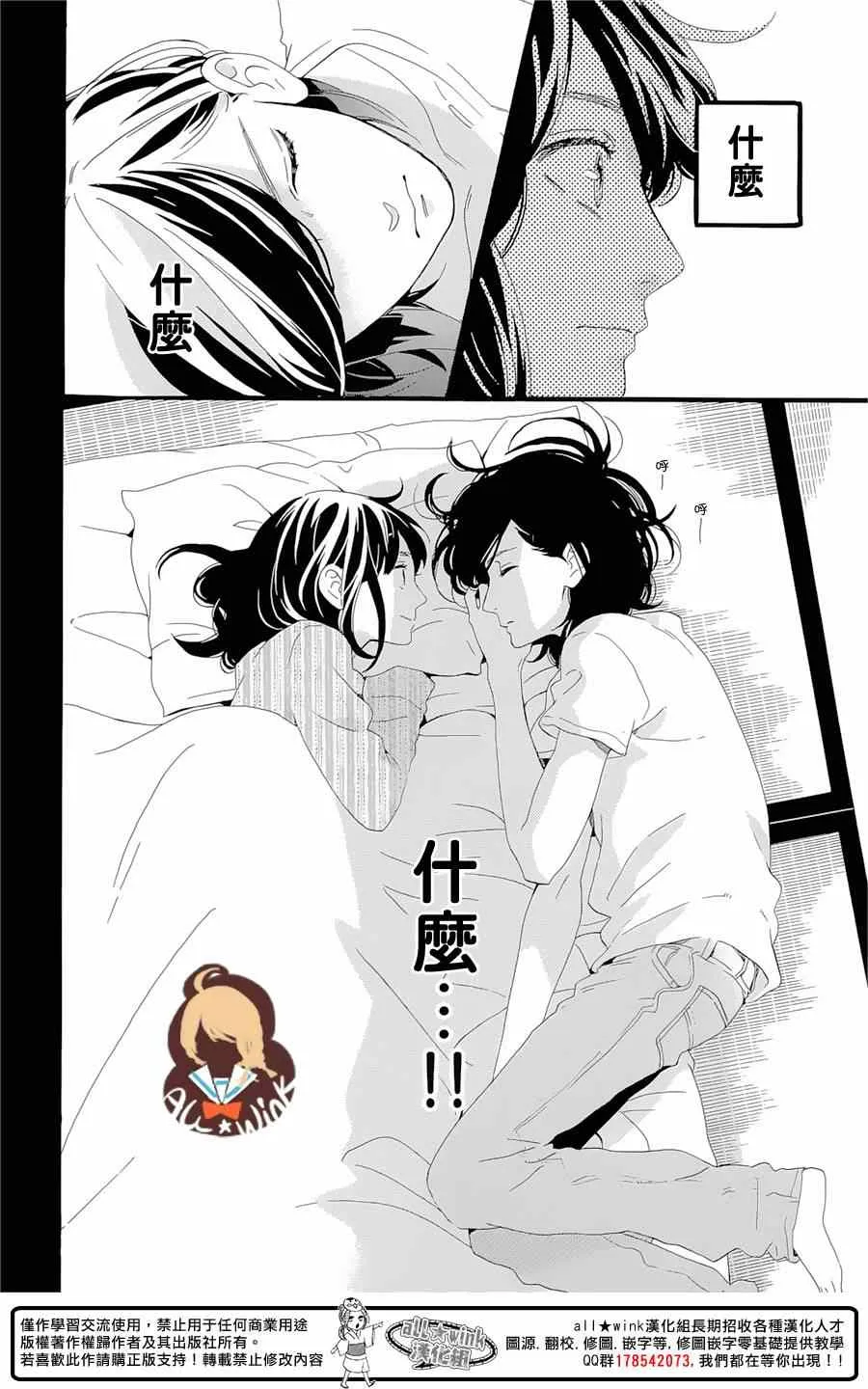 第1话 第53页