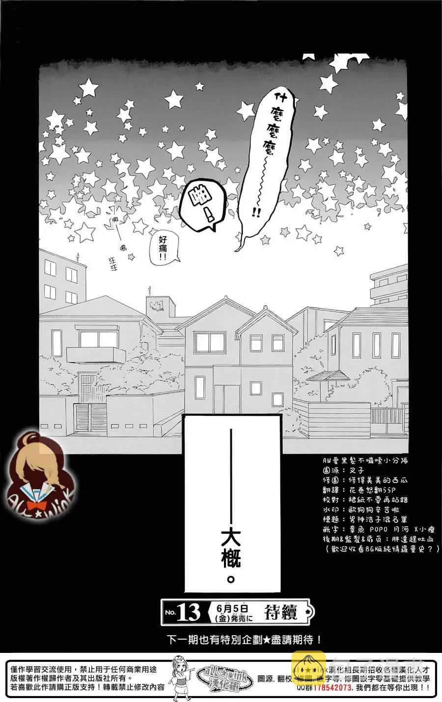 第1话 第54页