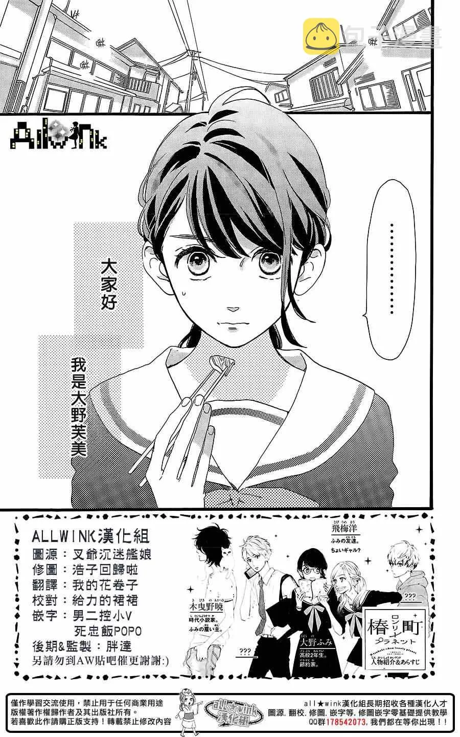 第2话 第2页
