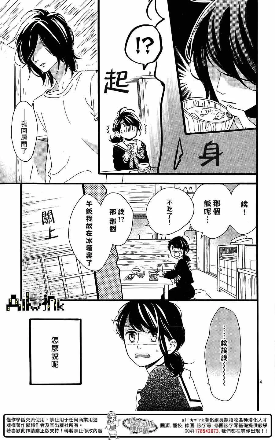 第2话 第4页