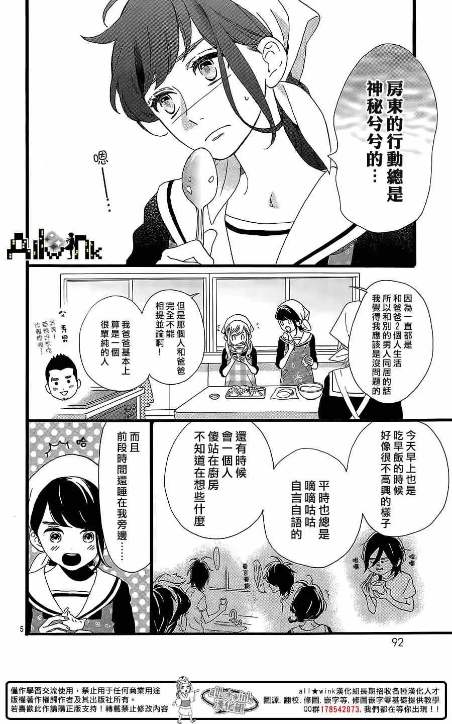 第2话 第5页