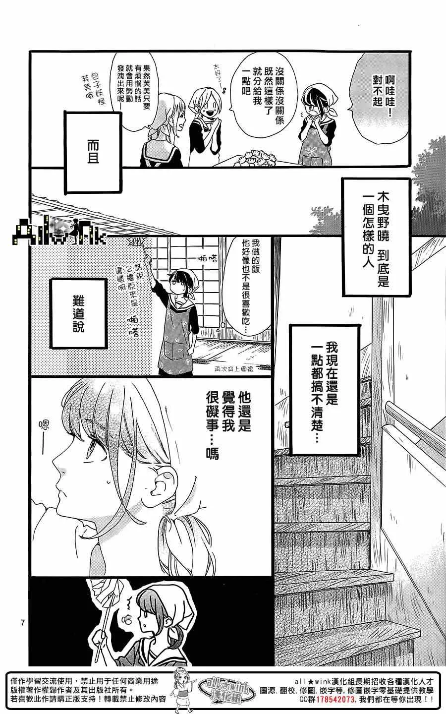 第2话 第7页