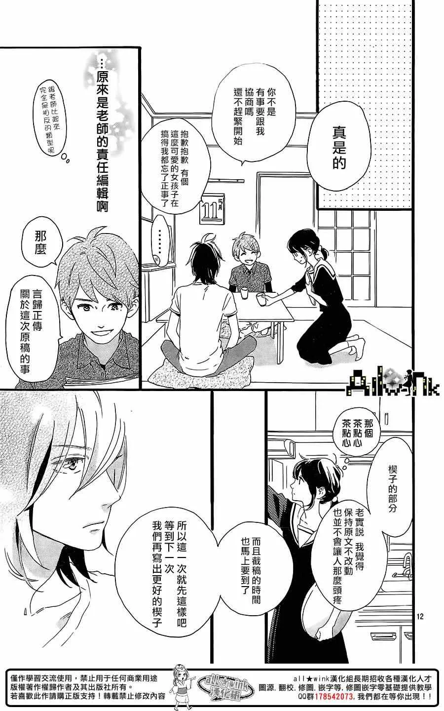 第2话 第12页