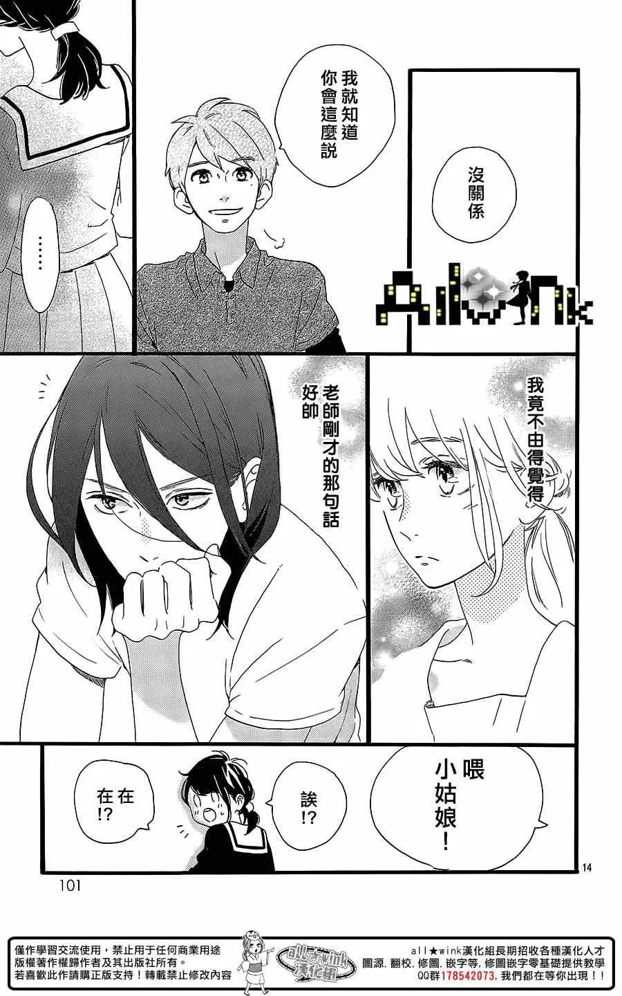 第2话 第14页