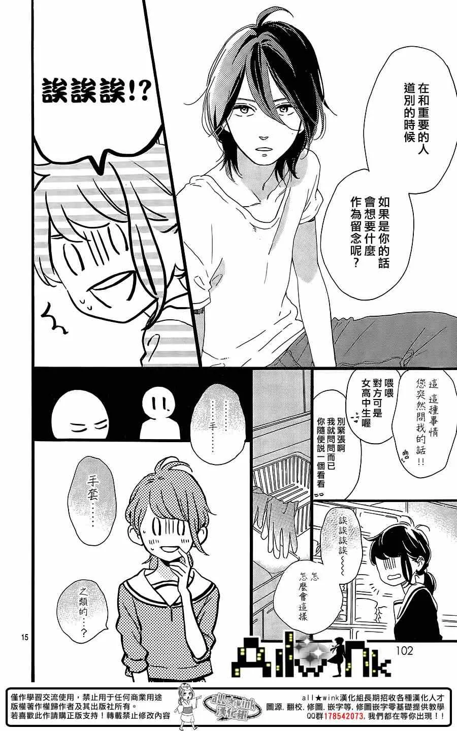 第2话 第15页