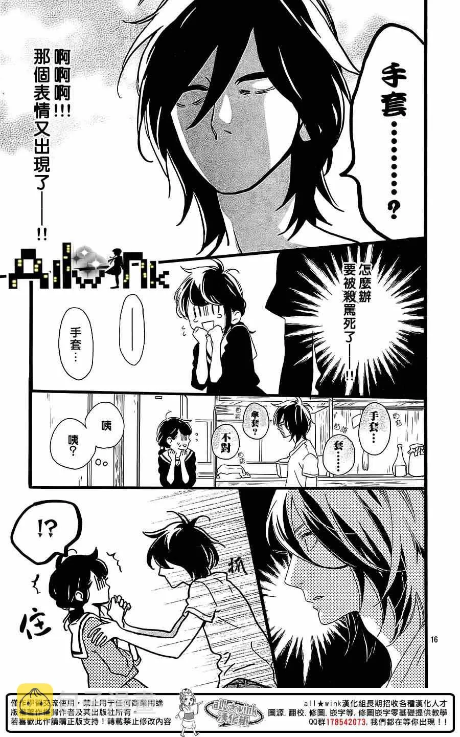 第2话 第16页