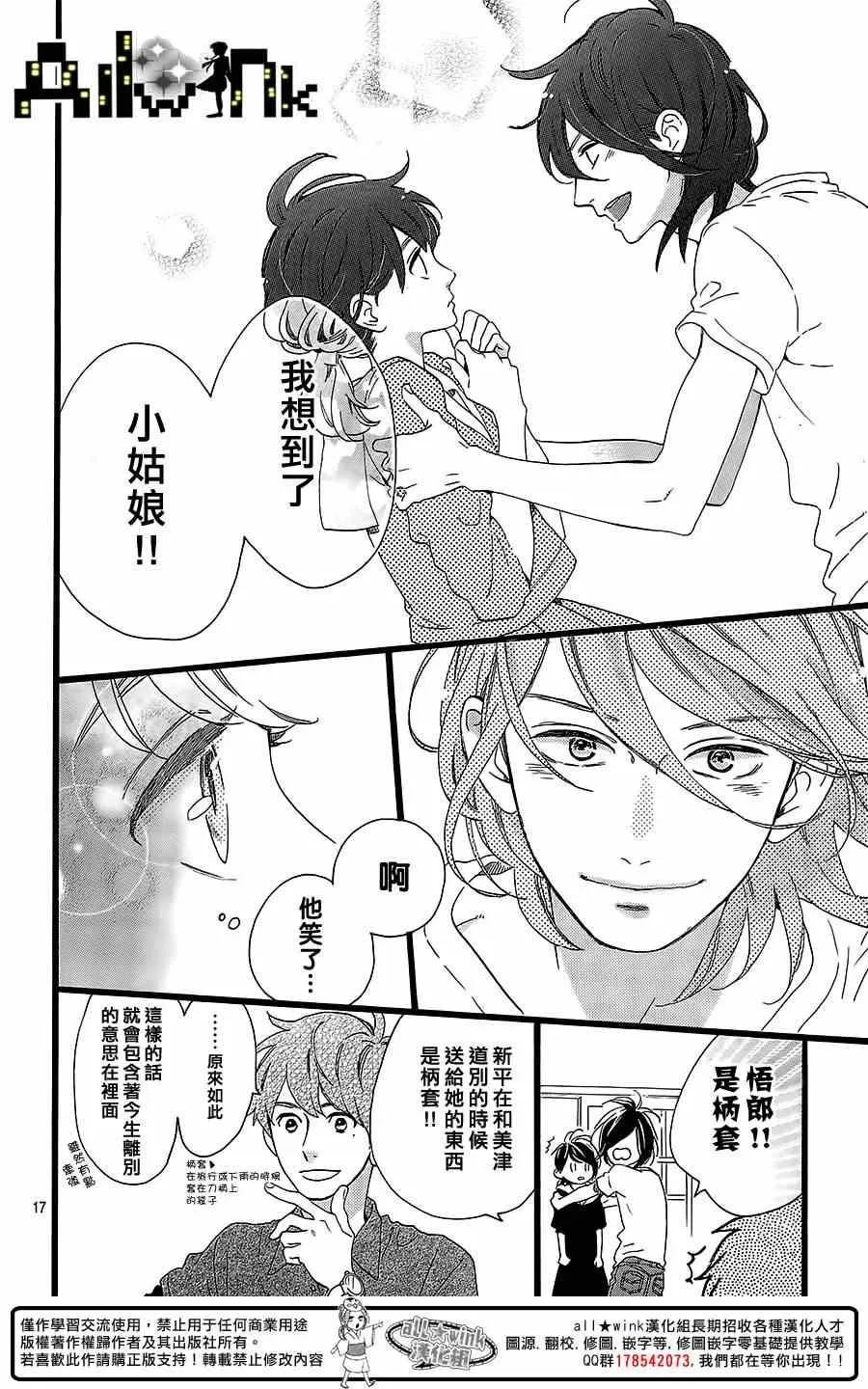 第2话 第17页