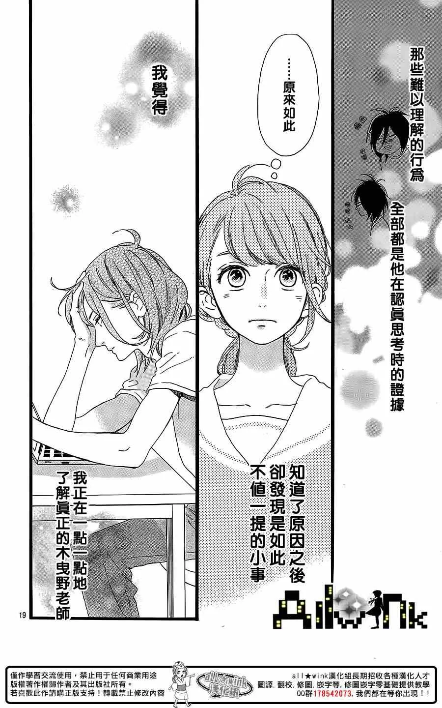 第2话 第19页