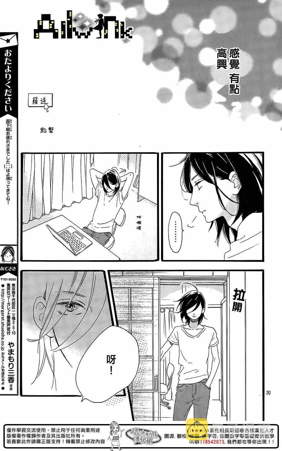 第2话 第20页
