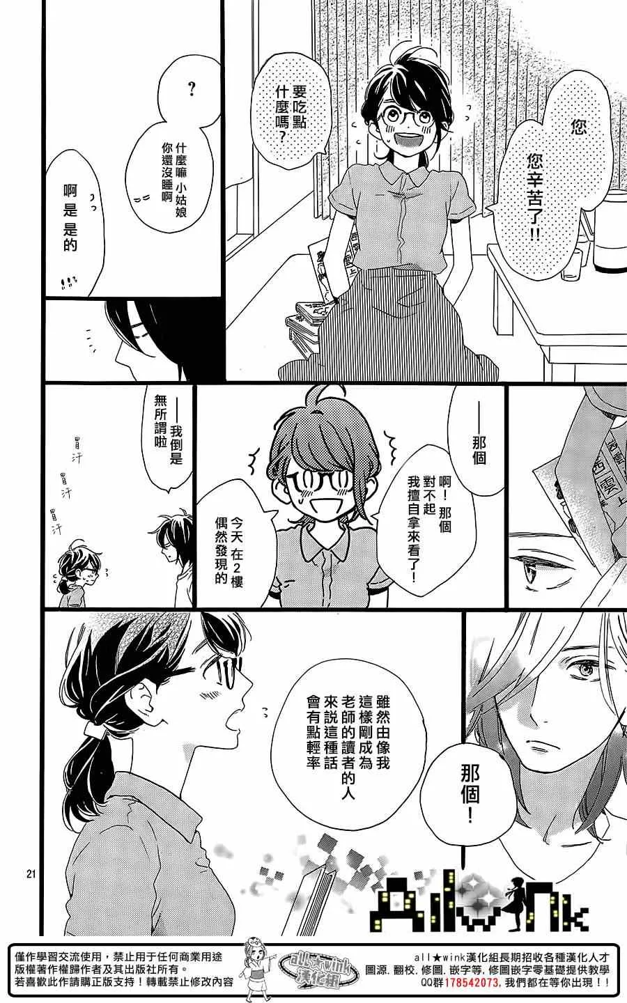 第2话 第21页