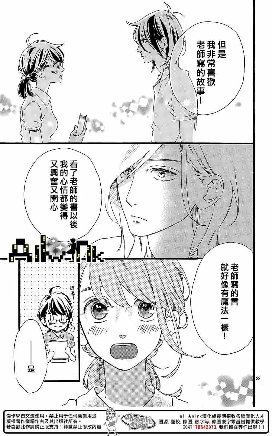 第2话 第22页