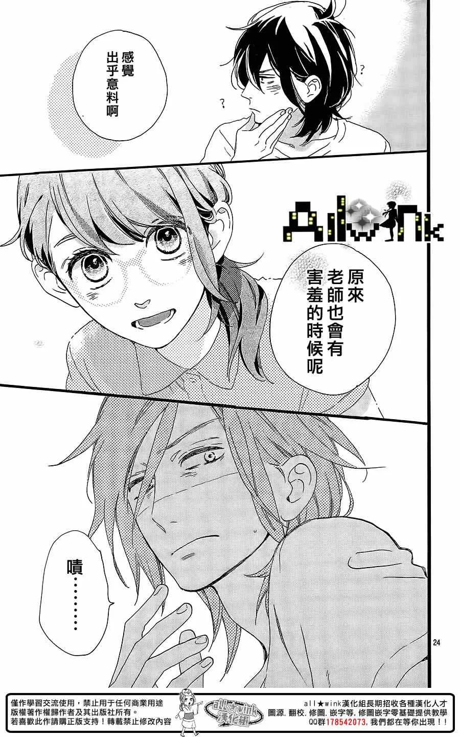第2话 第24页