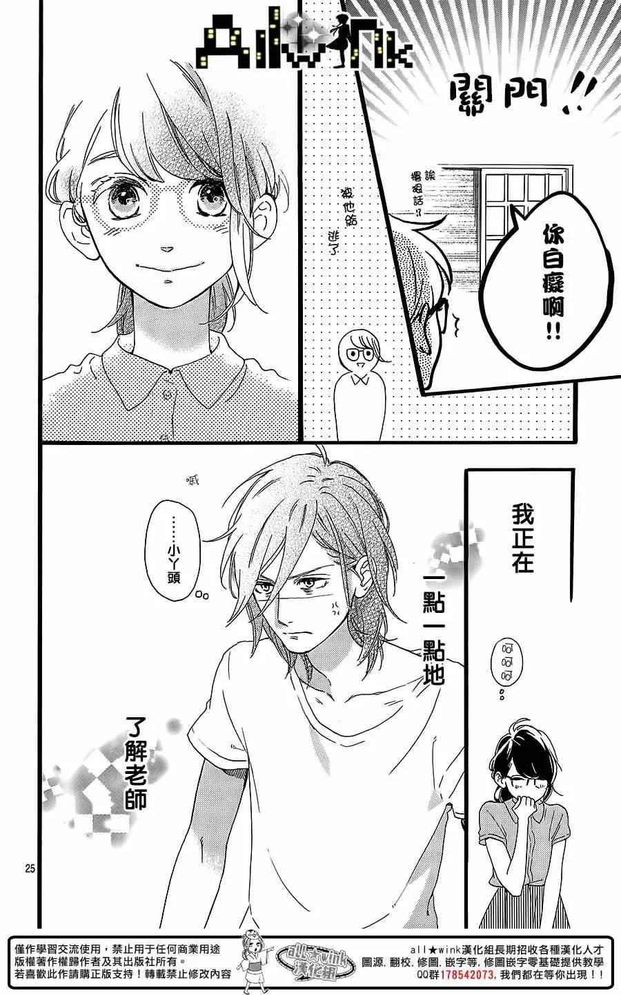 第2话 第25页