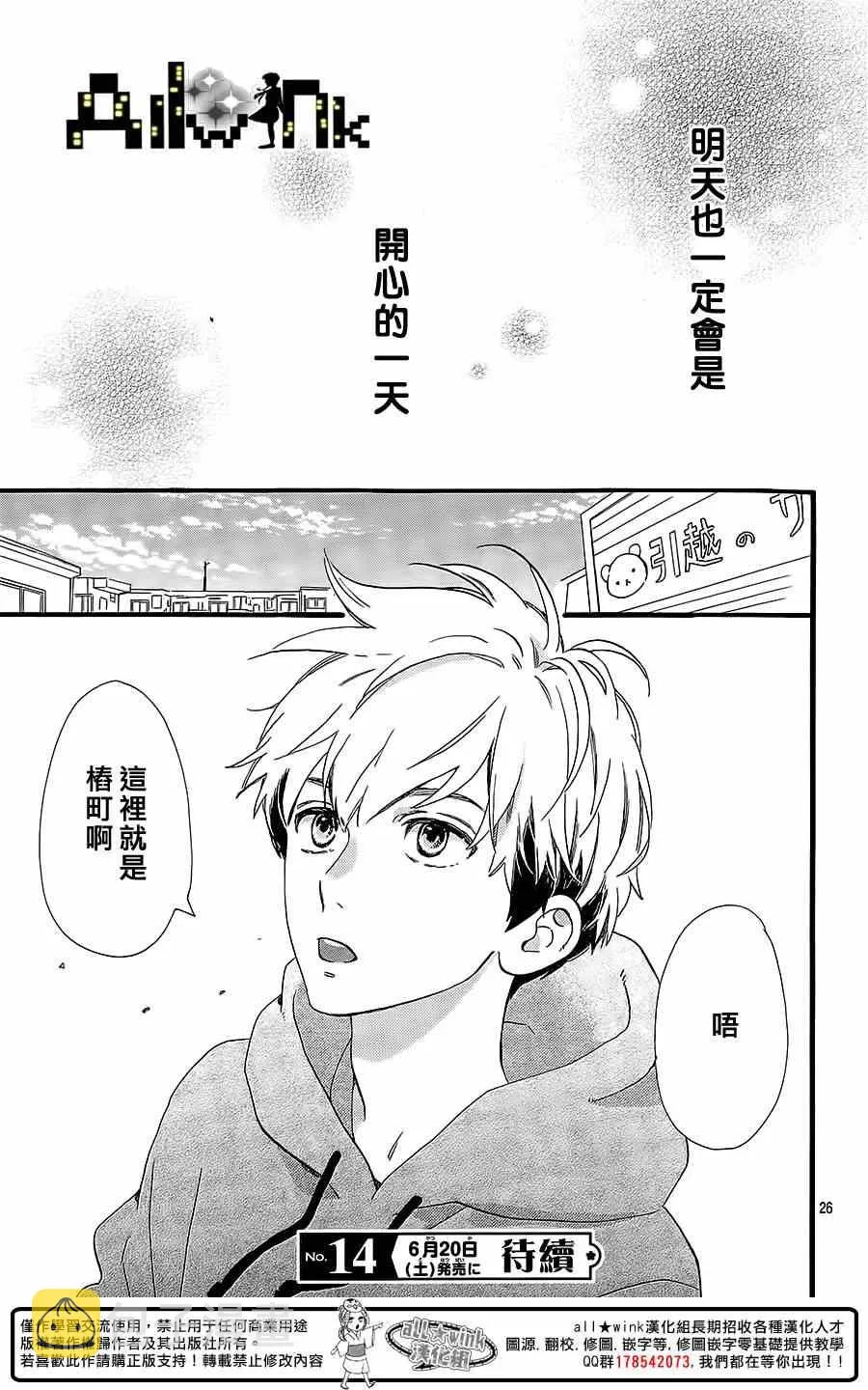 第2话 第26页