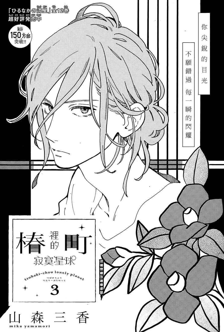第3话 第2页