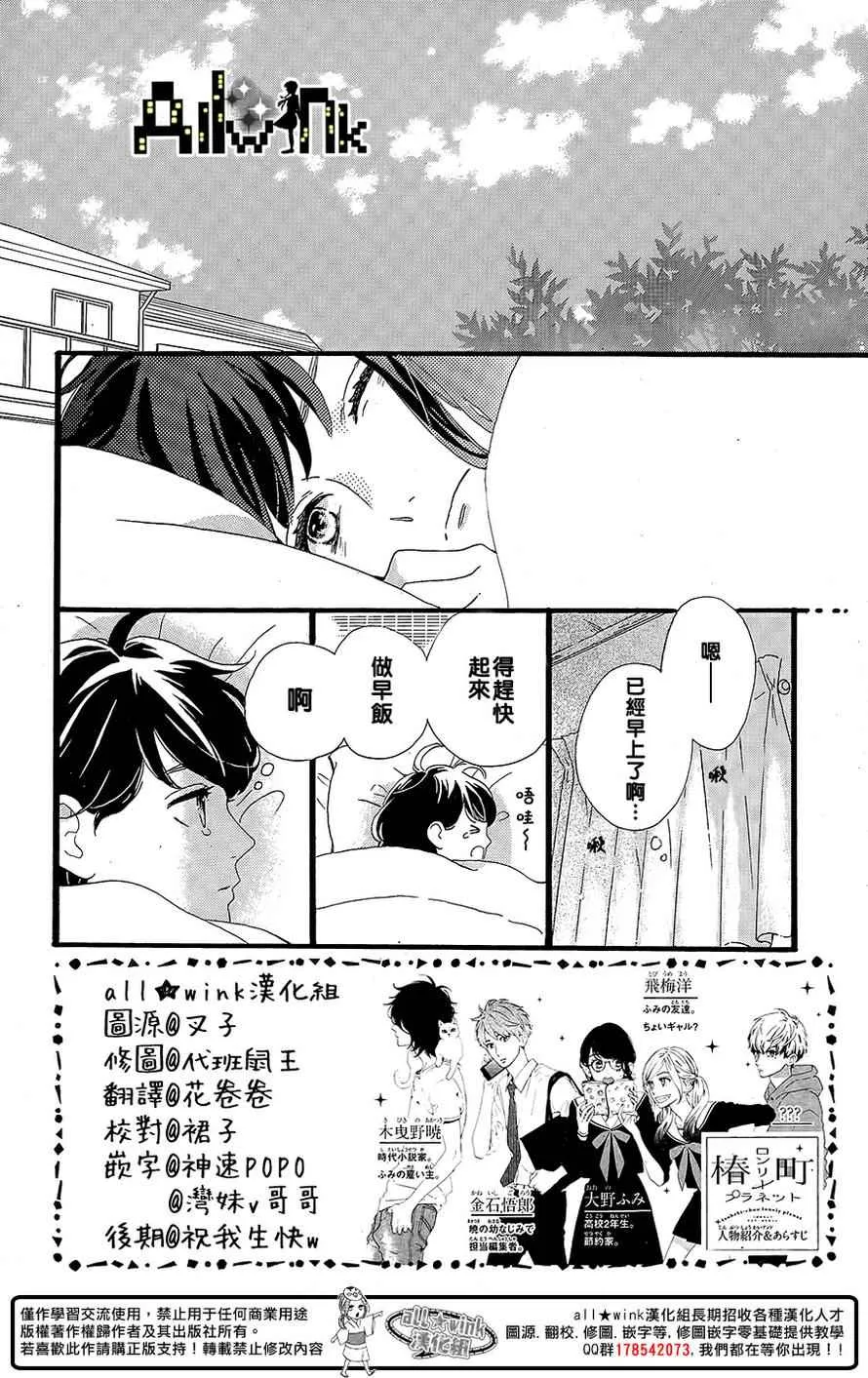 第3话 第3页